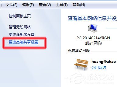 Win7系統無法查看工作組計算機如何解決？ Win7系統查看工作組計算機的方法