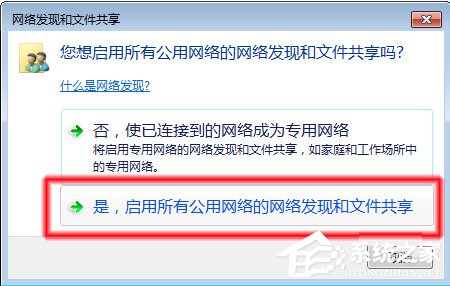 Win7系統無法查看工作組計算機如何解決？ Win7系統查看工作組計算機的方法