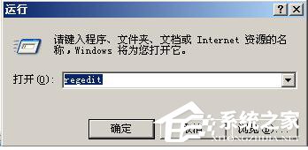 WinXP怎么刪除回收站圖標(biāo)？刪除回收站圖標(biāo)的方法