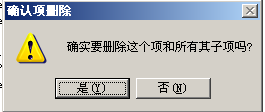 WinXP怎么刪除回收站圖標(biāo)？刪除回收站圖標(biāo)的方法