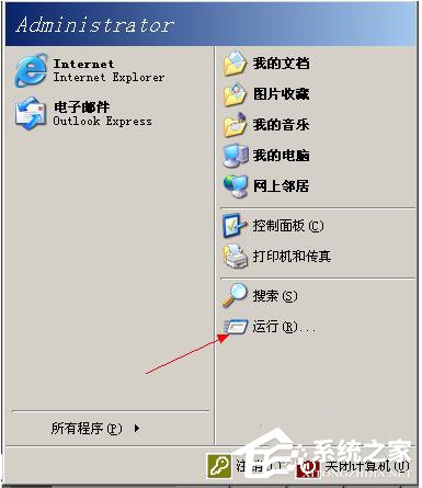 WinXP怎么刪除回收站圖標(biāo)？刪除回收站圖標(biāo)的方法