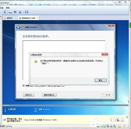 Win7找不到硬盤驅動器如何解決？
