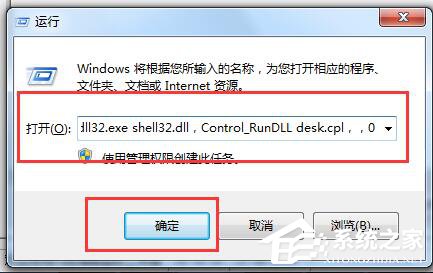 Win7怎么刪除回收站圖標？刪除回收站圖標的方法