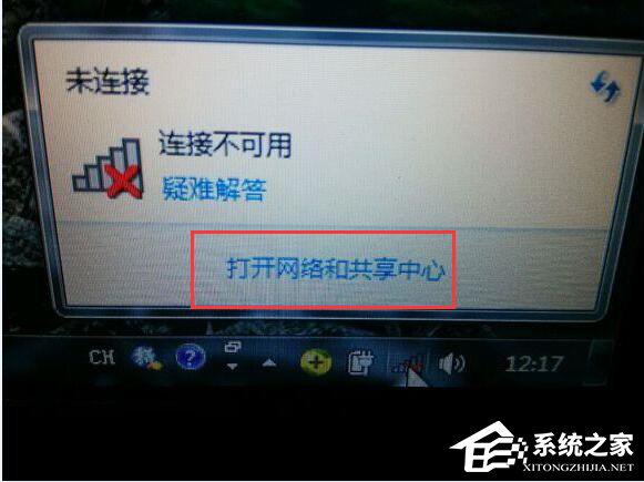 Win7筆記本無線網絡找不到連接Wifi熱點怎么辦？