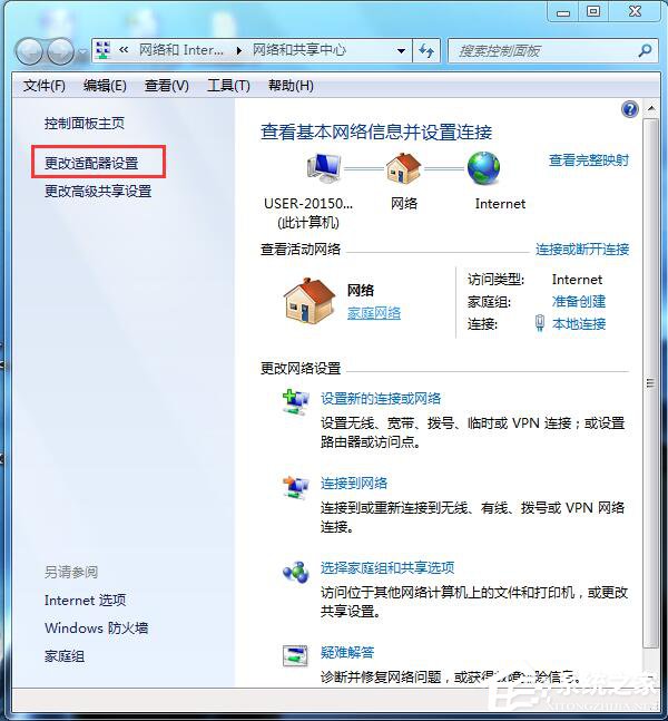 Win7筆記本無線網絡找不到連接Wifi熱點怎么辦？