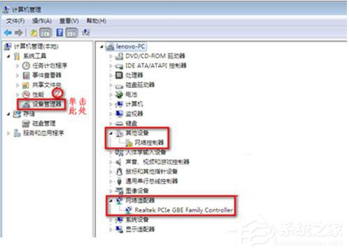 Win7筆記本無線網絡找不到連接Wifi熱點怎么辦？