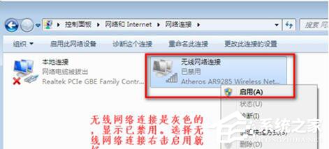 Win7筆記本無線網絡找不到連接Wifi熱點怎么辦？