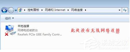 Win7筆記本無線網絡找不到連接Wifi熱點怎么辦？