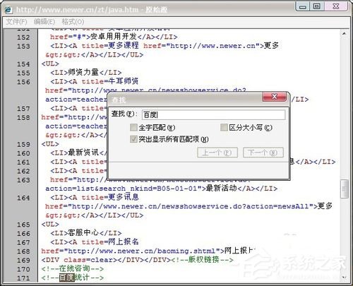 如何解決Win7網(wǎng)頁不能復(fù)制的問題？