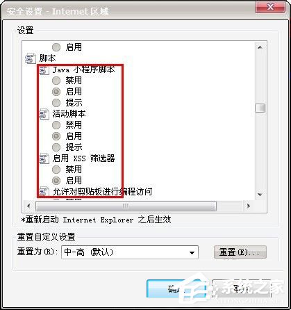 如何解決Win7網(wǎng)頁不能復(fù)制的問題？