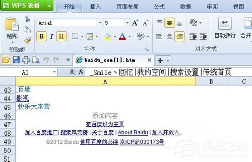 如何解決Win7網(wǎng)頁不能復(fù)制的問題？