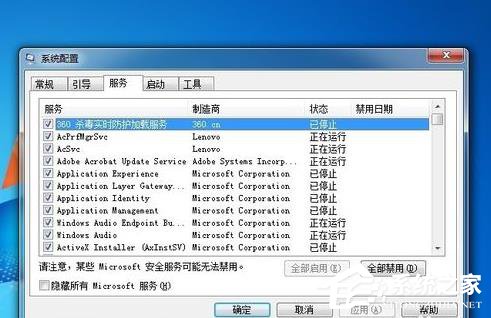 Win7電腦物理內存過高怎么辦？