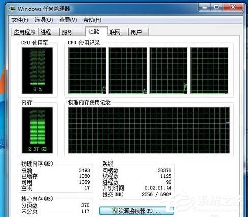 Win7電腦物理內存過高怎么辦？