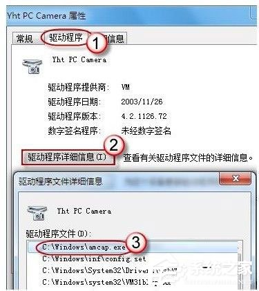 Win7如何打開攝像頭？Win7打開攝像頭的五種方法