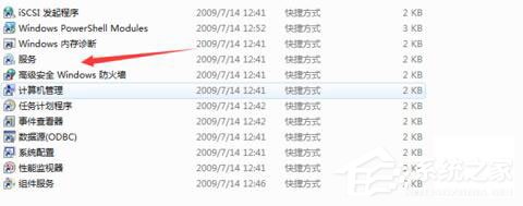 Win7系統無法清除DNS緩存怎么辦？