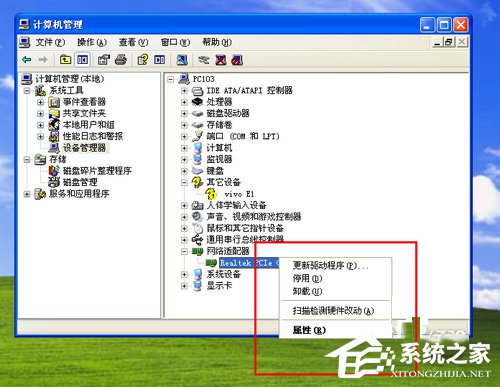 WinXP網絡電纜被拔出怎么辦？網絡電纜被拔出的解決方法