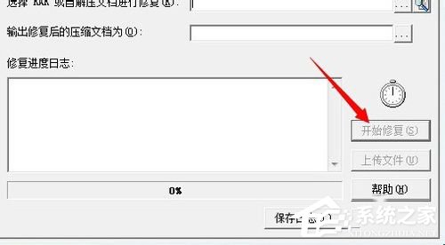 WinXP解壓文件提示不可預(yù)料的壓縮文件末端怎么辦？
