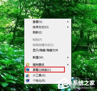 Win7分辨率怎么調？Win7調節電腦屏幕分辨率的方法