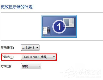 Win7分辨率怎么調？Win7調節電腦屏幕分辨率的方法