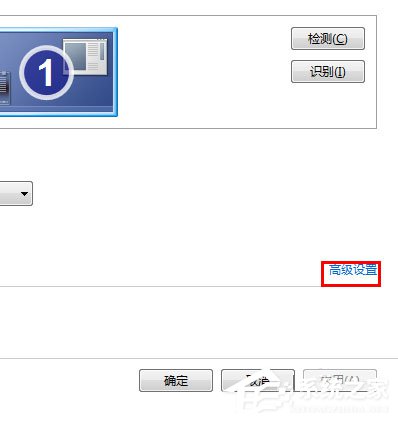 Win7分辨率怎么調？Win7調節電腦屏幕分辨率的方法