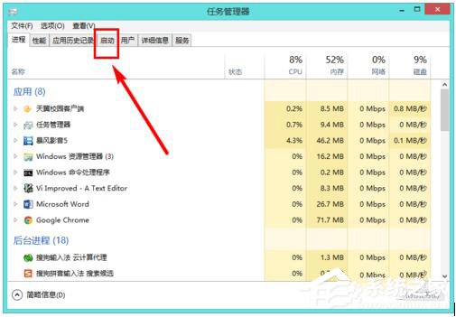 如何解決Win8電腦運行慢的問題？