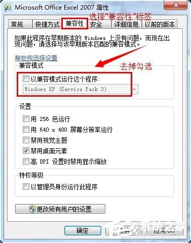 Win7系統提示“配色方案已更改為Windows7 Basic”如何解決？