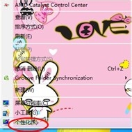 Win7電腦桌面圖標變成白色如何解決？