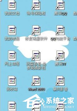 Win7電腦桌面圖標變成白色如何解決？