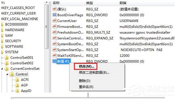Win7系統(tǒng)應(yīng)用程序并行配置不正確怎么辦？