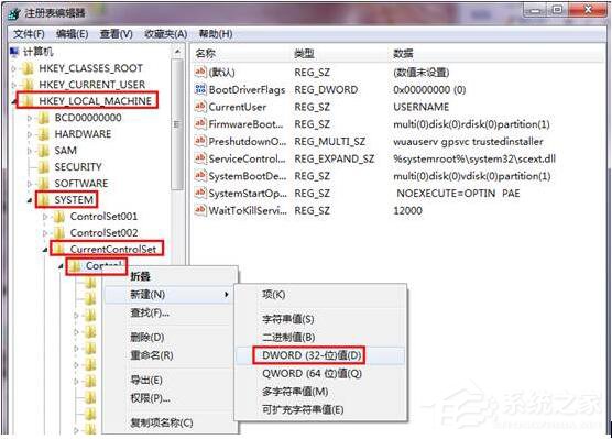 Win7系統(tǒng)應(yīng)用程序并行配置不正確怎么辦？