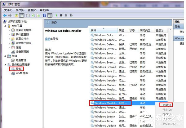 Win7系統(tǒng)應(yīng)用程序并行配置不正確怎么辦？
