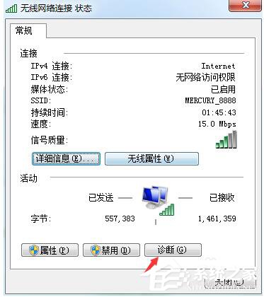 Win7系統(tǒng)玩LOL時(shí)出現(xiàn)服務(wù)器連接異常怎么解決?