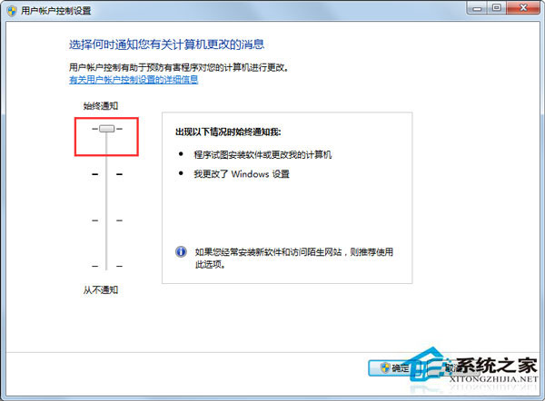 Win7系統(tǒng)如何關閉用戶賬戶控制設置？