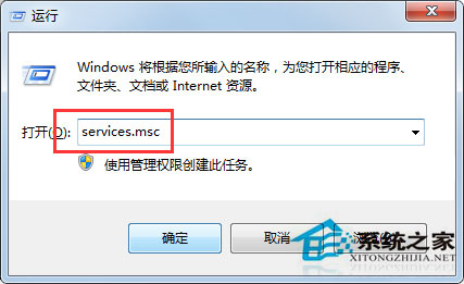 Win7電腦工作組不能改動如何解決？