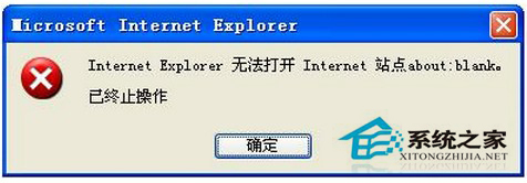 Win7系統(tǒng)IE無(wú)法打開(kāi)Internet站點(diǎn)怎么辦?