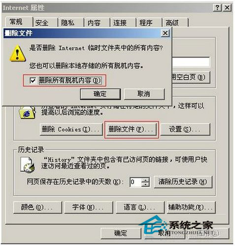 Win7系統(tǒng)IE無(wú)法打開(kāi)Internet站點(diǎn)怎么辦?