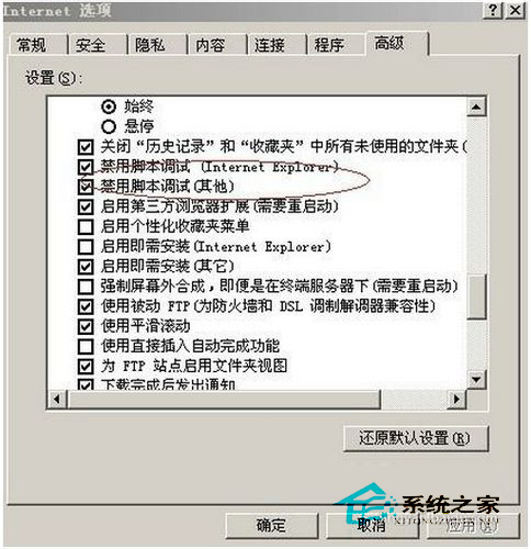 Win7系統(tǒng)IE無(wú)法打開(kāi)Internet站點(diǎn)怎么辦?