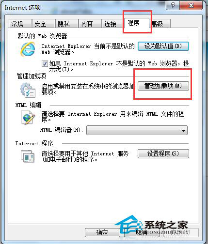 Win7系統(tǒng)IE無(wú)法打開(kāi)Internet站點(diǎn)怎么辦?
