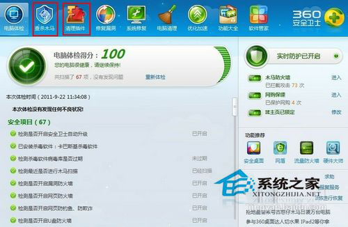 Win7系統(tǒng)IE無(wú)法打開(kāi)Internet站點(diǎn)怎么辦?