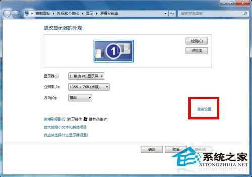 Win7系統怎么看顯存？