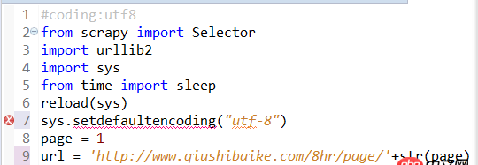 網(wǎng)絡(luò)爬蟲(chóng) - python sys 模塊 設(shè)置編碼老是報(bào)錯(cuò)
