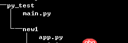 PYTHON  根目錄主程序?qū)胱幽夸浵碌乃心K， 提示模塊找不到