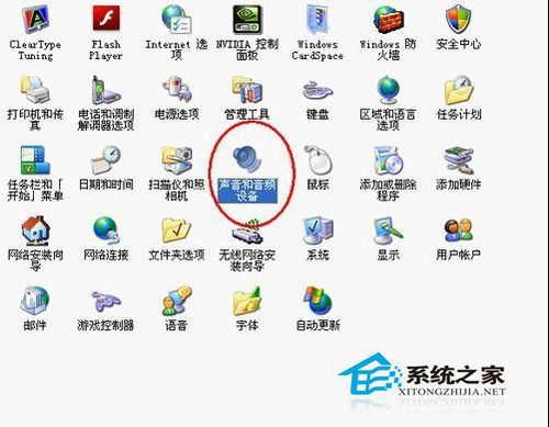 如何修改WinXP電腦開(kāi)機(jī)提示音？