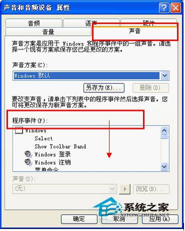 如何修改WinXP電腦開(kāi)機(jī)提示音？