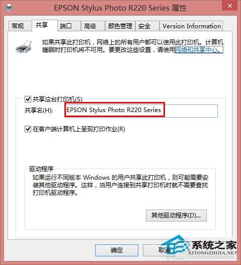 Win8系統(tǒng)無法連接打印機(jī)怎么辦？Win8打印機(jī)拒絕訪問的解決方法