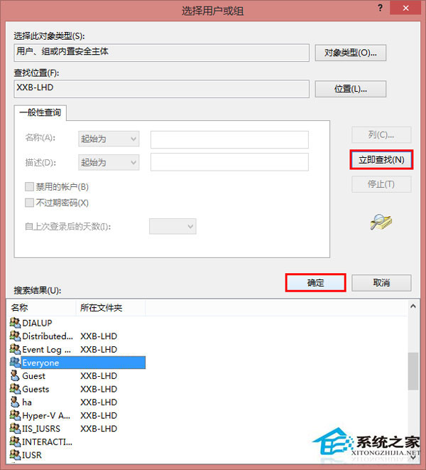 Win8系統(tǒng)無法連接打印機(jī)怎么辦？Win8打印機(jī)拒絕訪問的解決方法