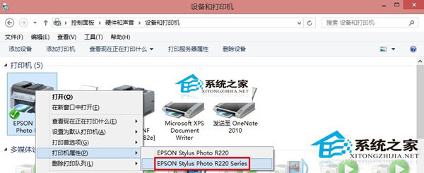 Win8系統(tǒng)無法連接打印機(jī)怎么辦？Win8打印機(jī)拒絕訪問的解決方法