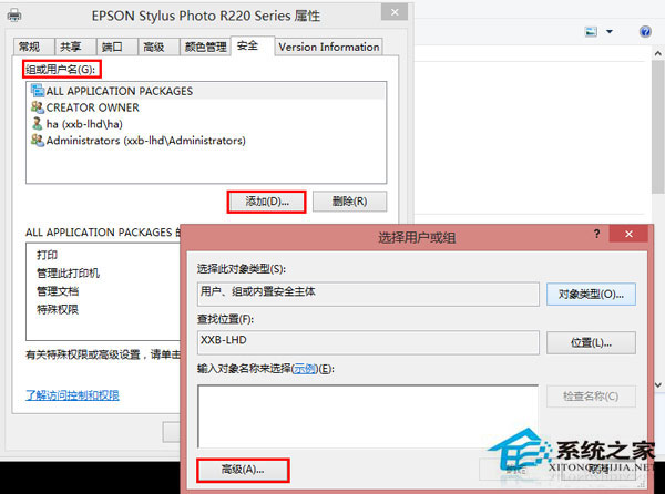 Win8系統(tǒng)無法連接打印機(jī)怎么辦？Win8打印機(jī)拒絕訪問的解決方法