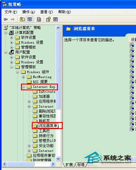 WinXP電腦Internet選項(xiàng)打不開(kāi)的解決方法