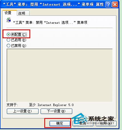 WinXP電腦Internet選項(xiàng)打不開(kāi)的解決方法